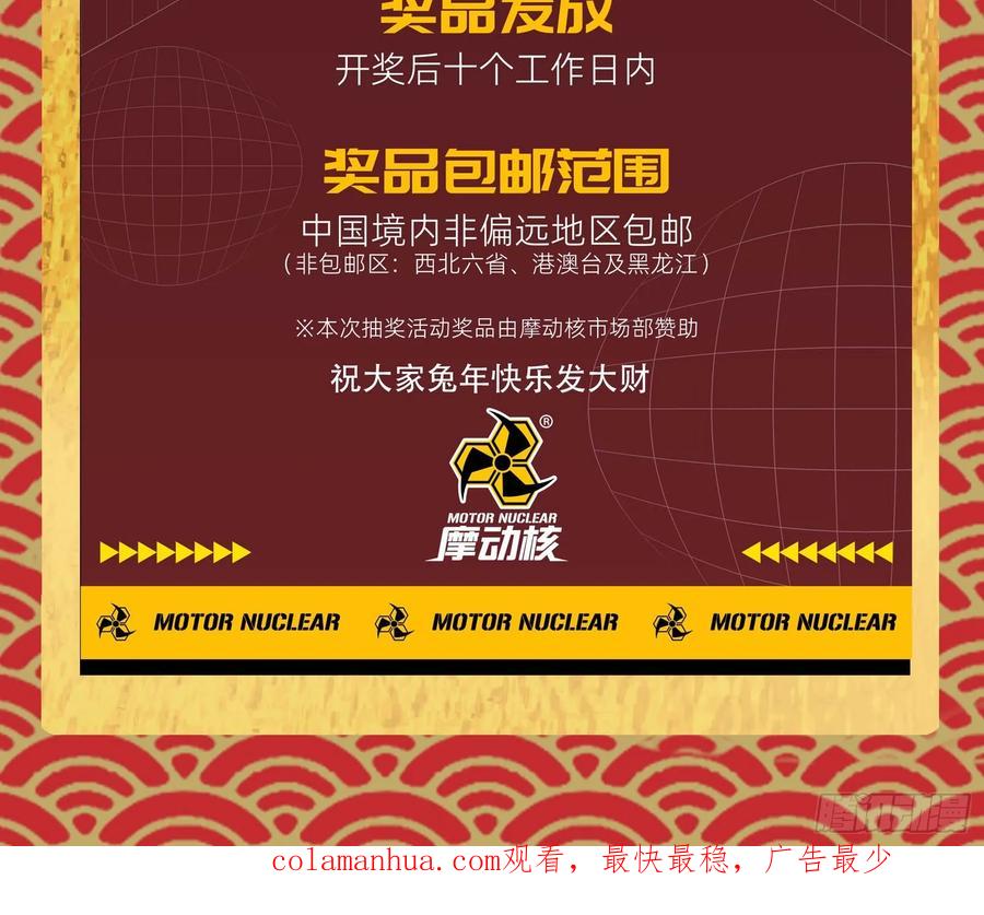 星甲魂将传 094 威远式的最终进化形态 第72页