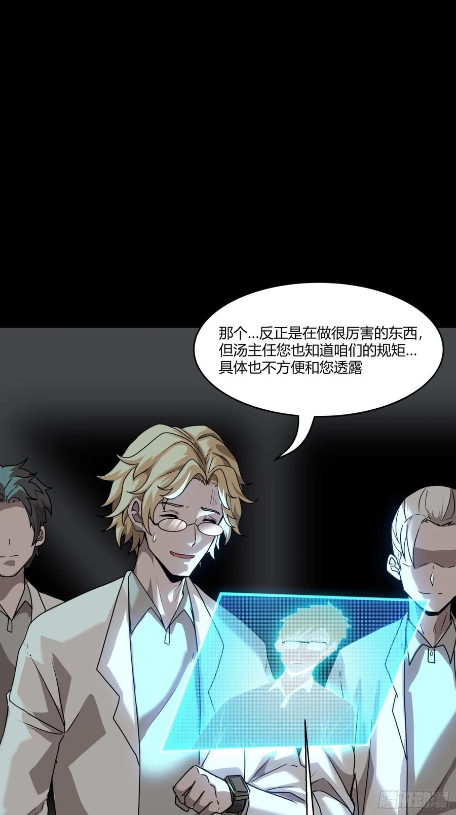 星甲魂将传 094 威远式的最终进化形态 第21页