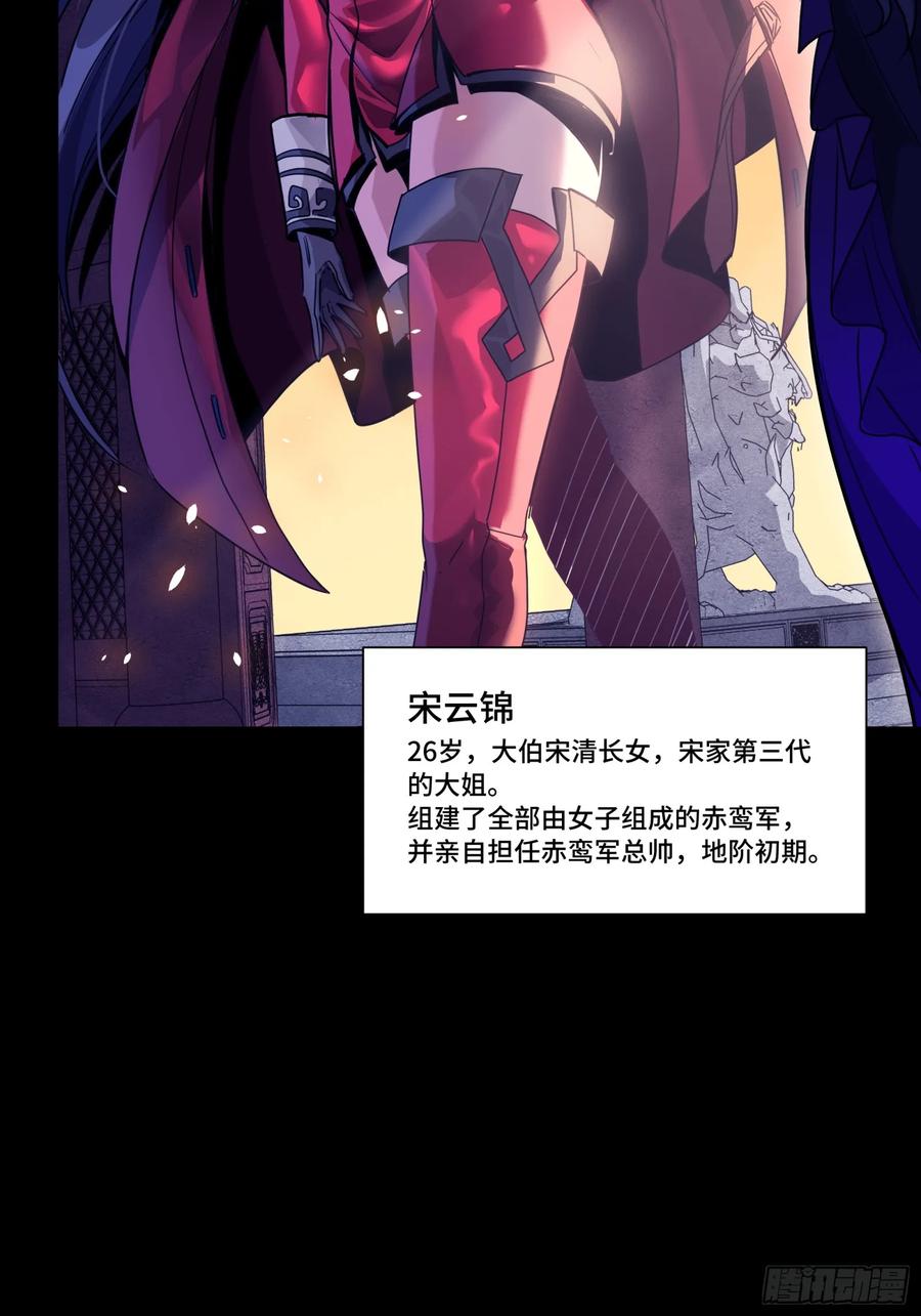星甲魂将传 094 威远式的最终进化形态 第66页