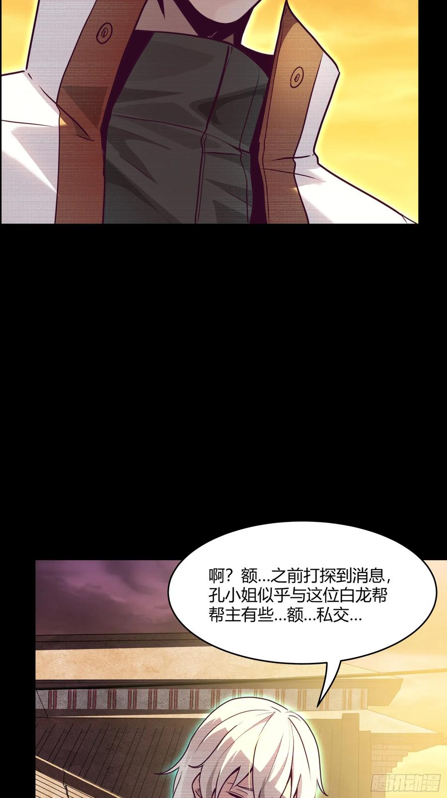 星甲魂将传 094 威远式的最终进化形态 第39页