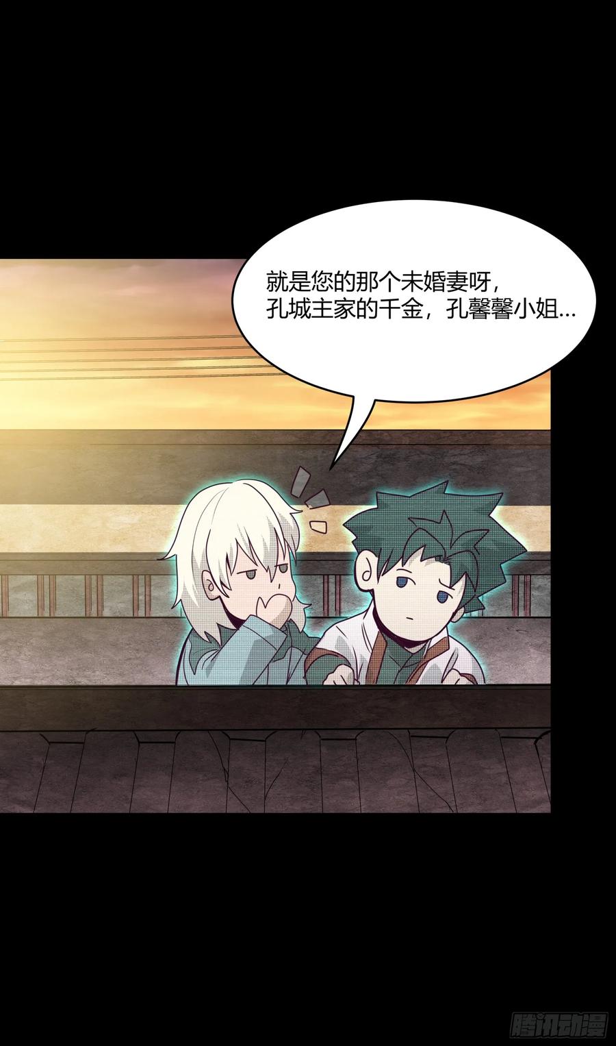 星甲魂将传 094 威远式的最终进化形态 第35页