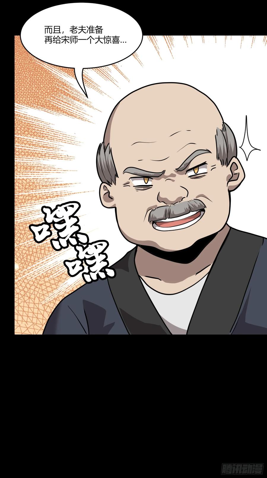 星甲魂将传 094 威远式的最终进化形态 第14页
