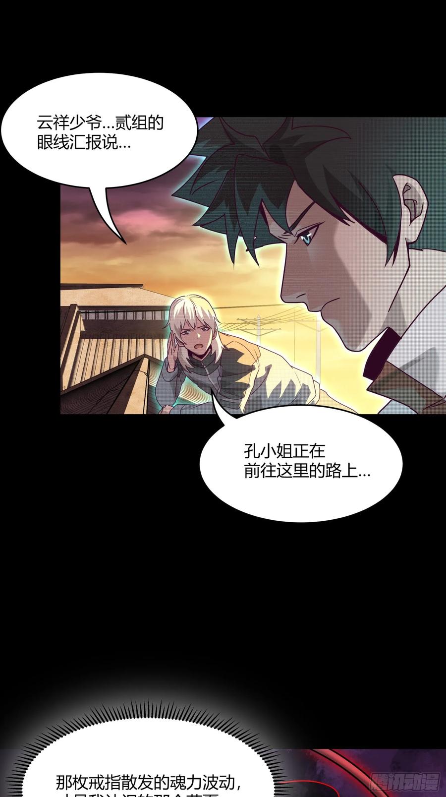 星甲魂将传 094 威远式的最终进化形态 第33页
