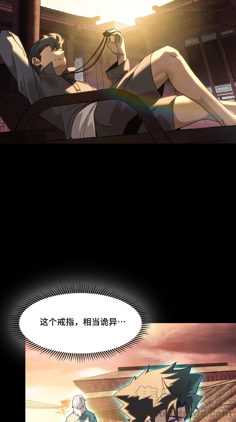 星甲魂将传 094 威远式的最终进化形态 第43页