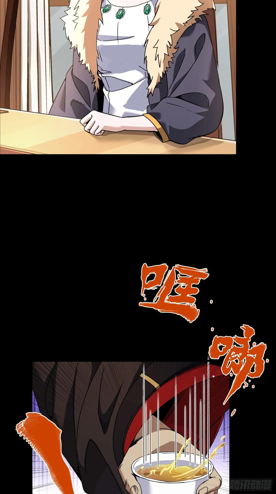 星甲魂将传 095 宋府晚宴 第19页