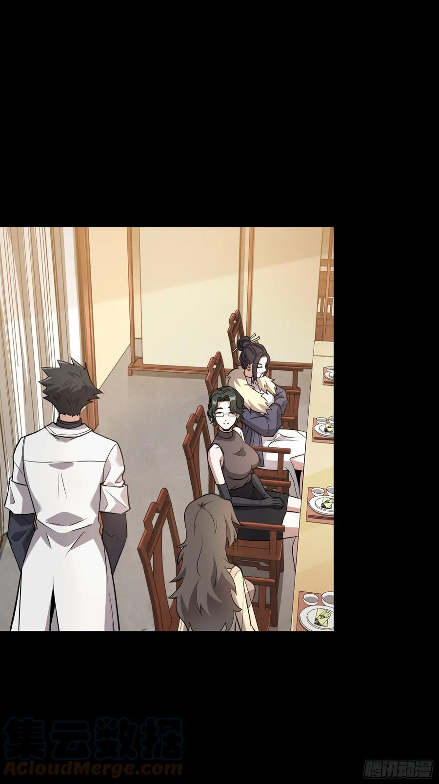 星甲魂将传 095 宋府晚宴 第33页