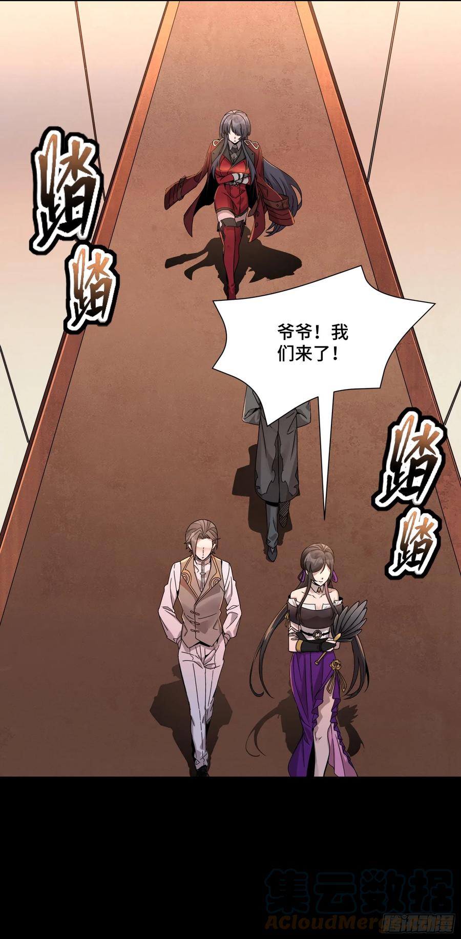 星甲魂将传 096 莫非宋家有内奸？ 第43页