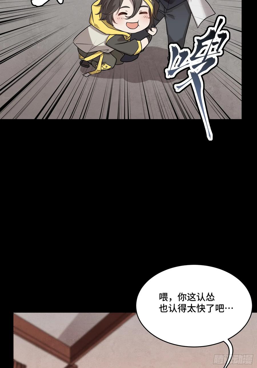 星甲魂将传 096 莫非宋家有内奸？ 第5页