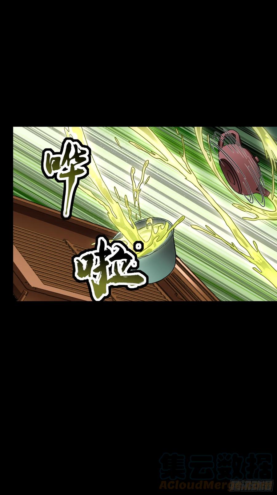 星甲魂将传 096 莫非宋家有内奸？ 第37页