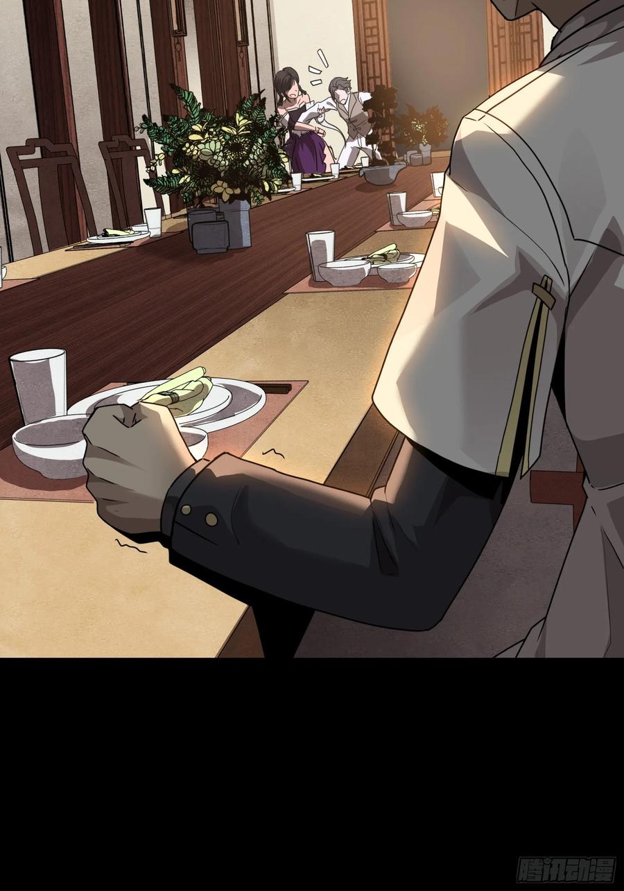 星甲魂将传 096 莫非宋家有内奸？ 第60页