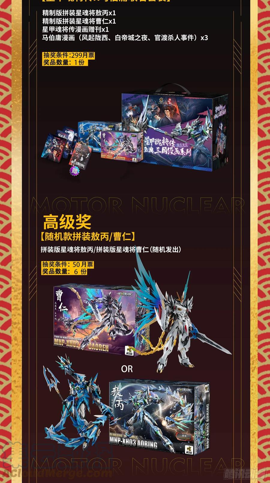 星甲魂将传 096 莫非宋家有内奸？ 第85页