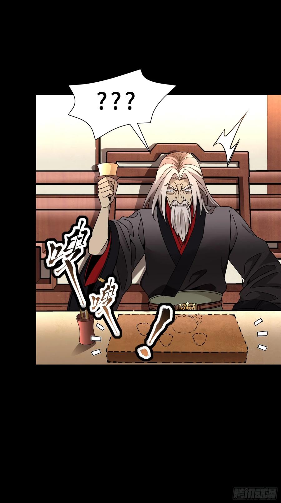 星甲魂将传 096 莫非宋家有内奸？ 第35页
