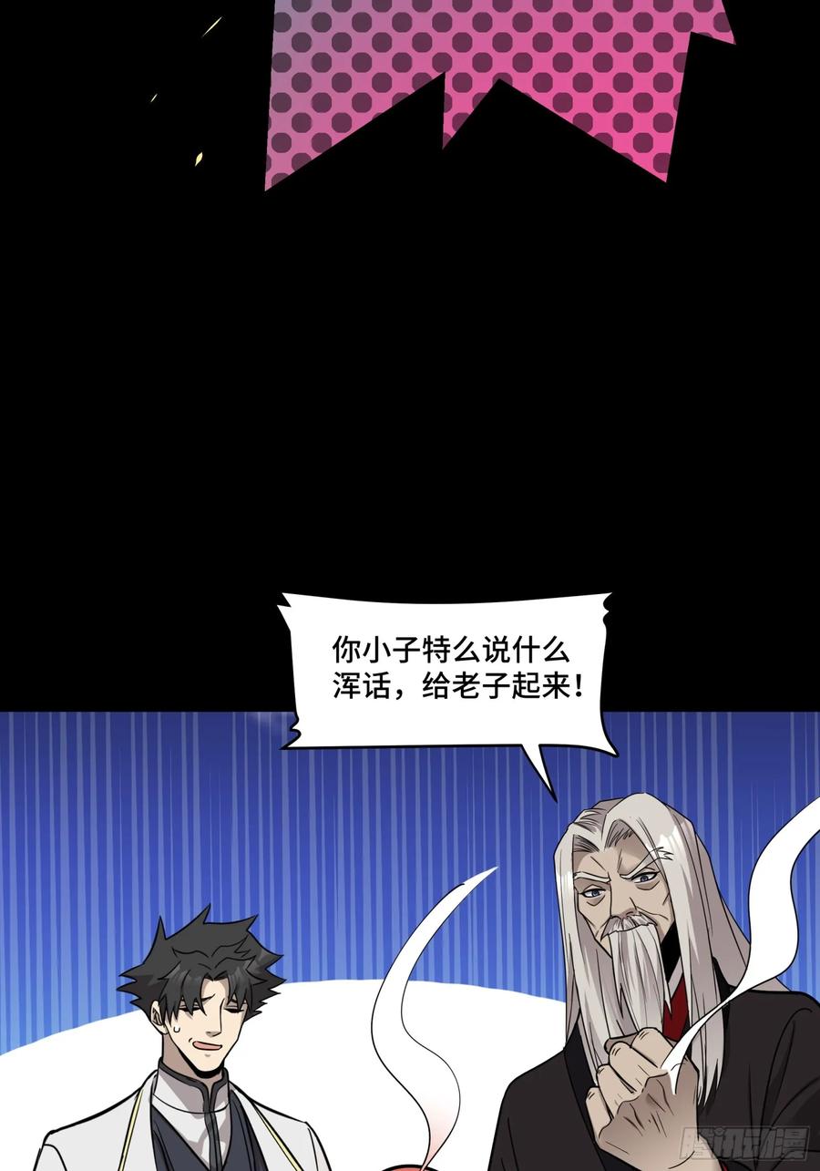 星甲魂将传 096 莫非宋家有内奸？ 第9页