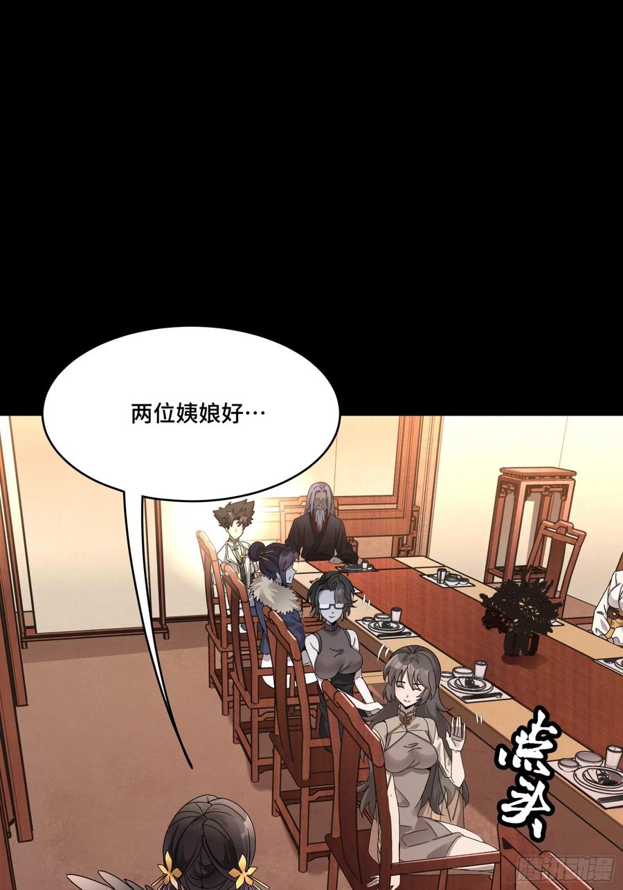 星甲魂将传 096 莫非宋家有内奸？ 第45页