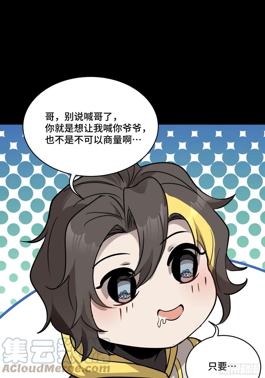 星甲魂将传 096 莫非宋家有内奸？ 第7页