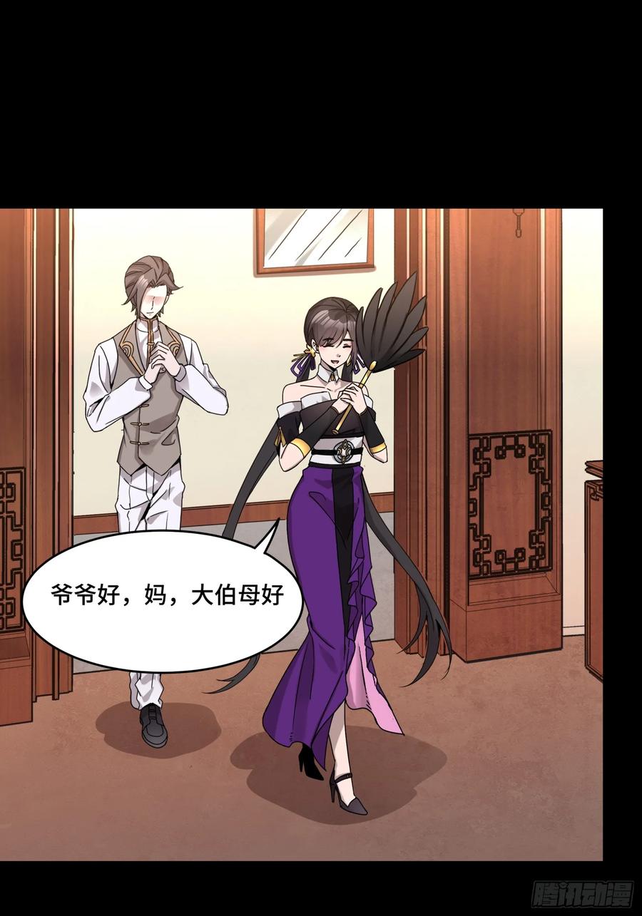 星甲魂将传 096 莫非宋家有内奸？ 第44页