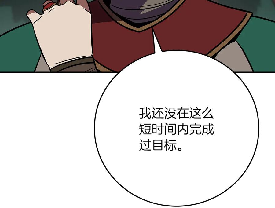 《全民神战：只有我能看到隐藏信息》第105话 反被利用出糗 第212页