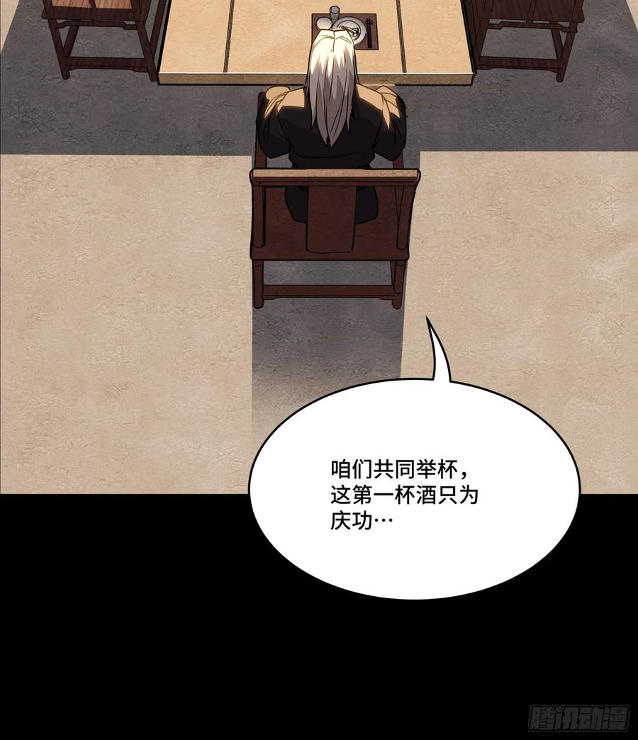 星甲魂将传 097 招待孔家贵宾（上） 第36页