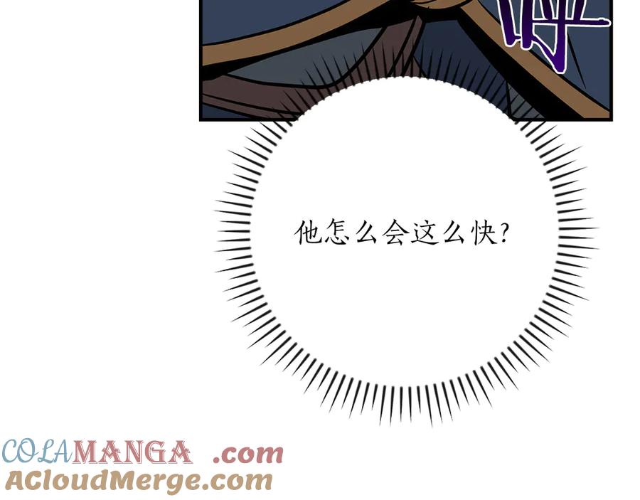 《全民神战：只有我能看到隐藏信息》第105话 反被利用出糗 第209页