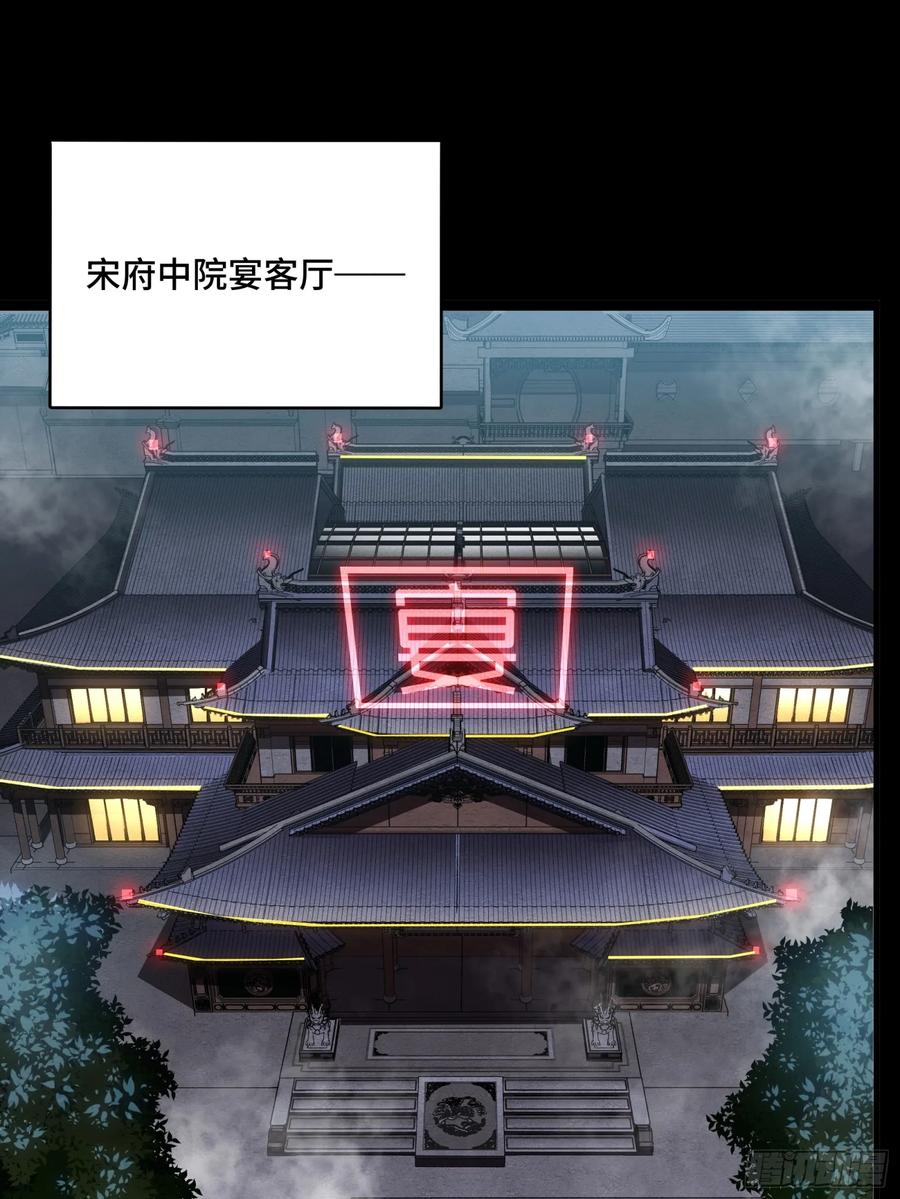 星甲魂将传 097 招待孔家贵宾（上） 第3页