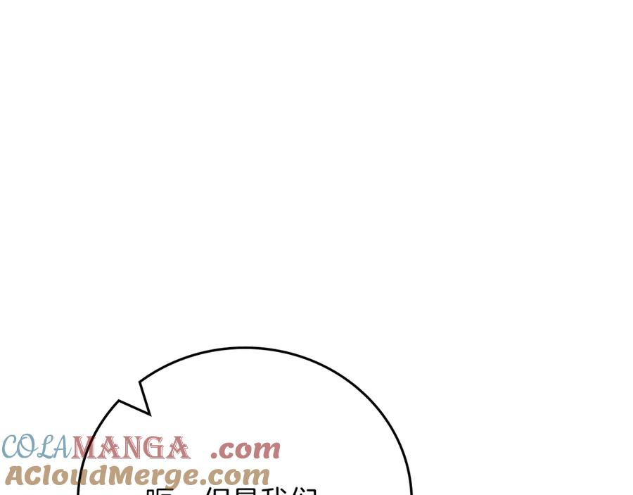 《全民神战：只有我能看到隐藏信息》第105话 反被利用出糗 第213页
