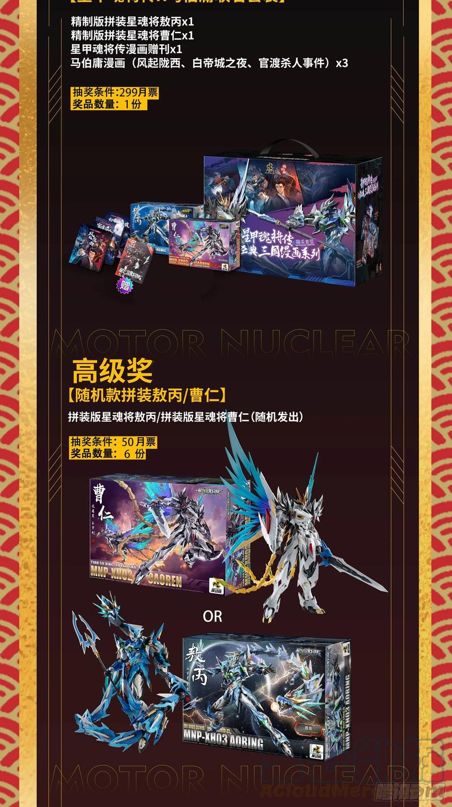 星甲魂将传 098 招待孔家贵宾（中） 第105页