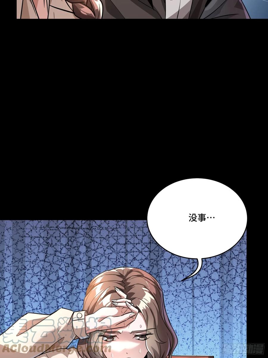 星甲魂将传 098 招待孔家贵宾（中） 第21页