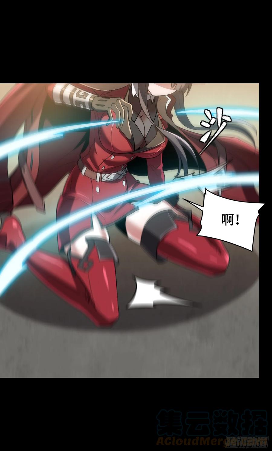 星甲魂将传 098 招待孔家贵宾（中） 第45页