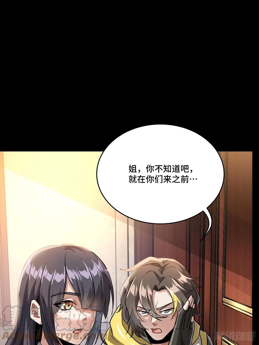 星甲魂将传 098 招待孔家贵宾（中） 第25页