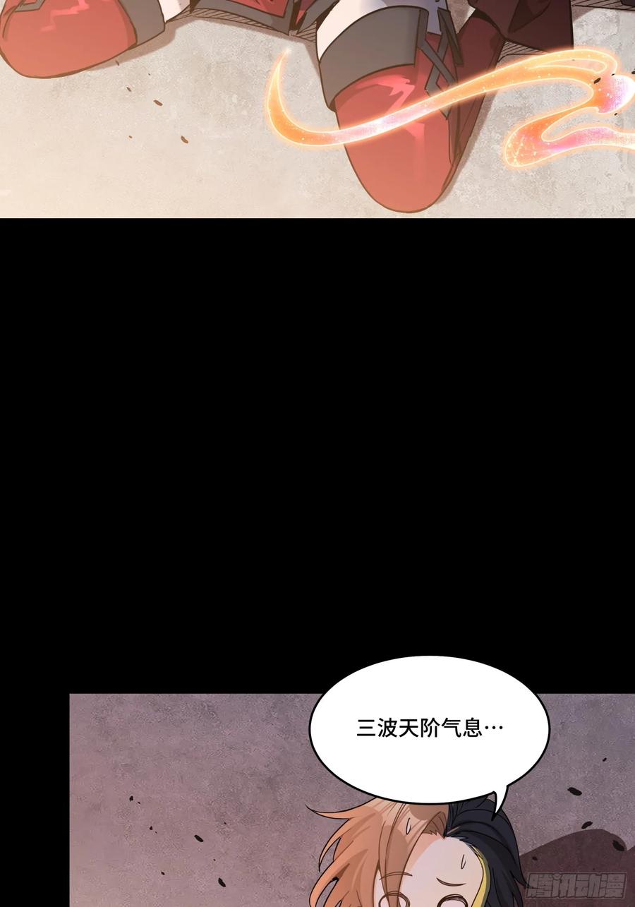 星甲魂将传 098 招待孔家贵宾（中） 第47页