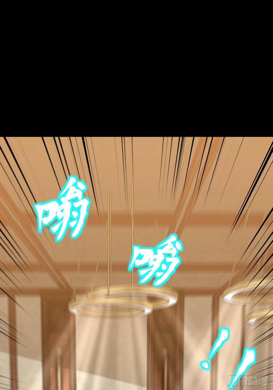 星甲魂将传 098 招待孔家贵宾（中） 第10页