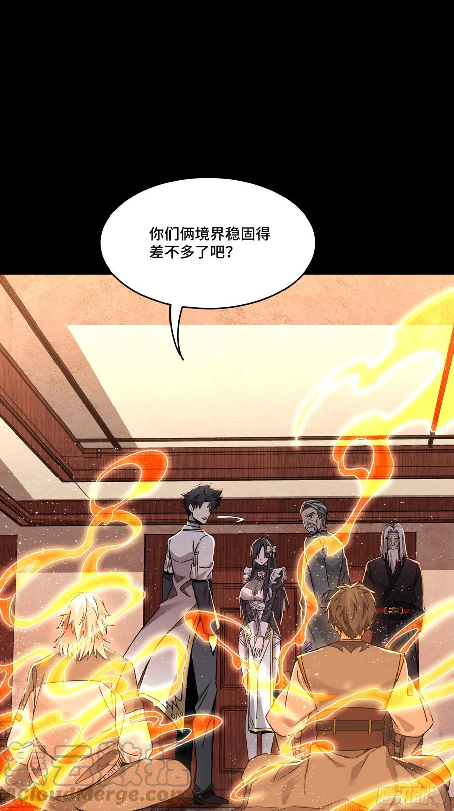 星甲魂将传 098 招待孔家贵宾（中） 第65页