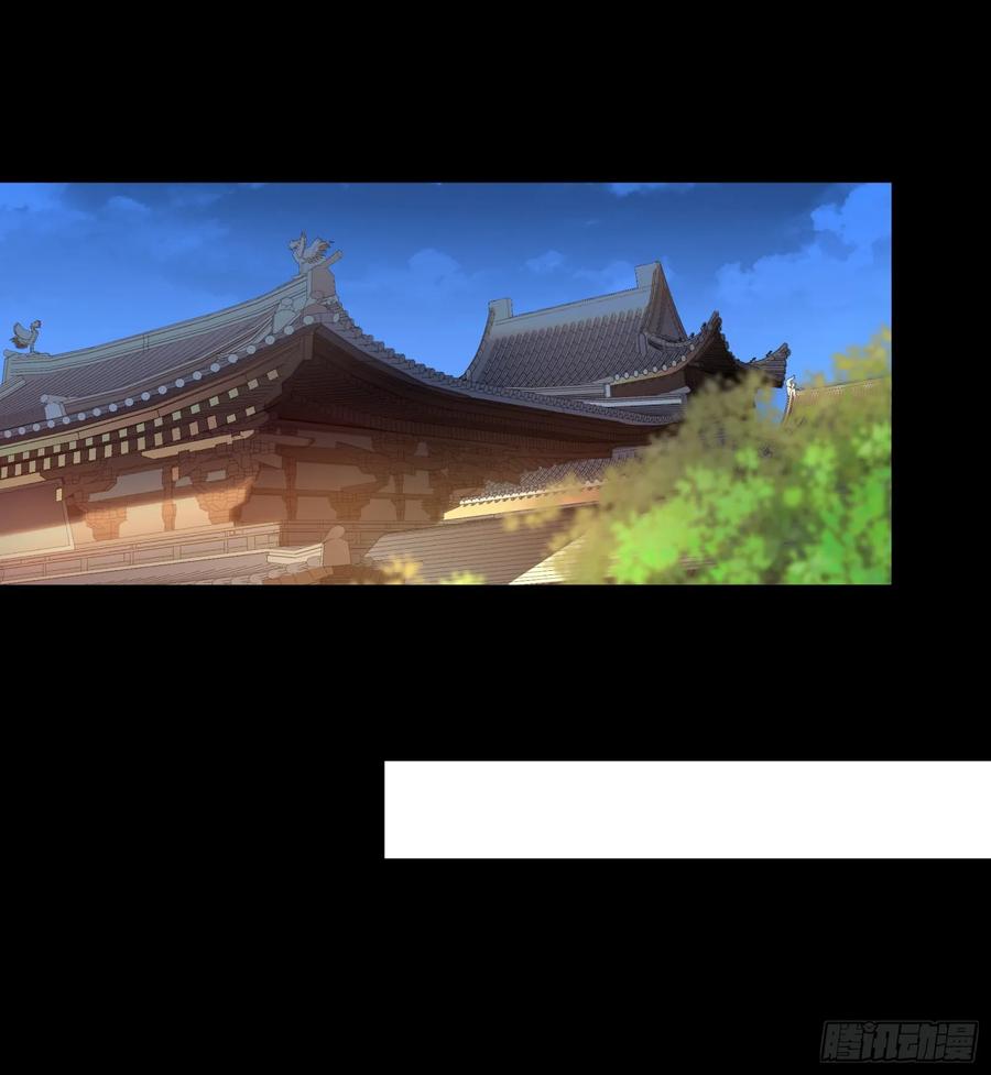 星甲魂将传 098 招待孔家贵宾（中） 第90页