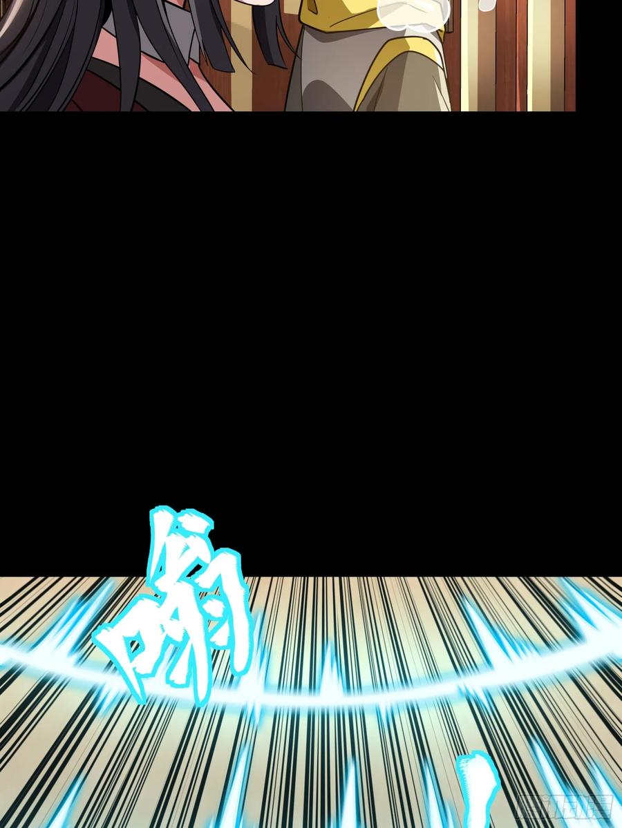 星甲魂将传 098 招待孔家贵宾（中） 第40页