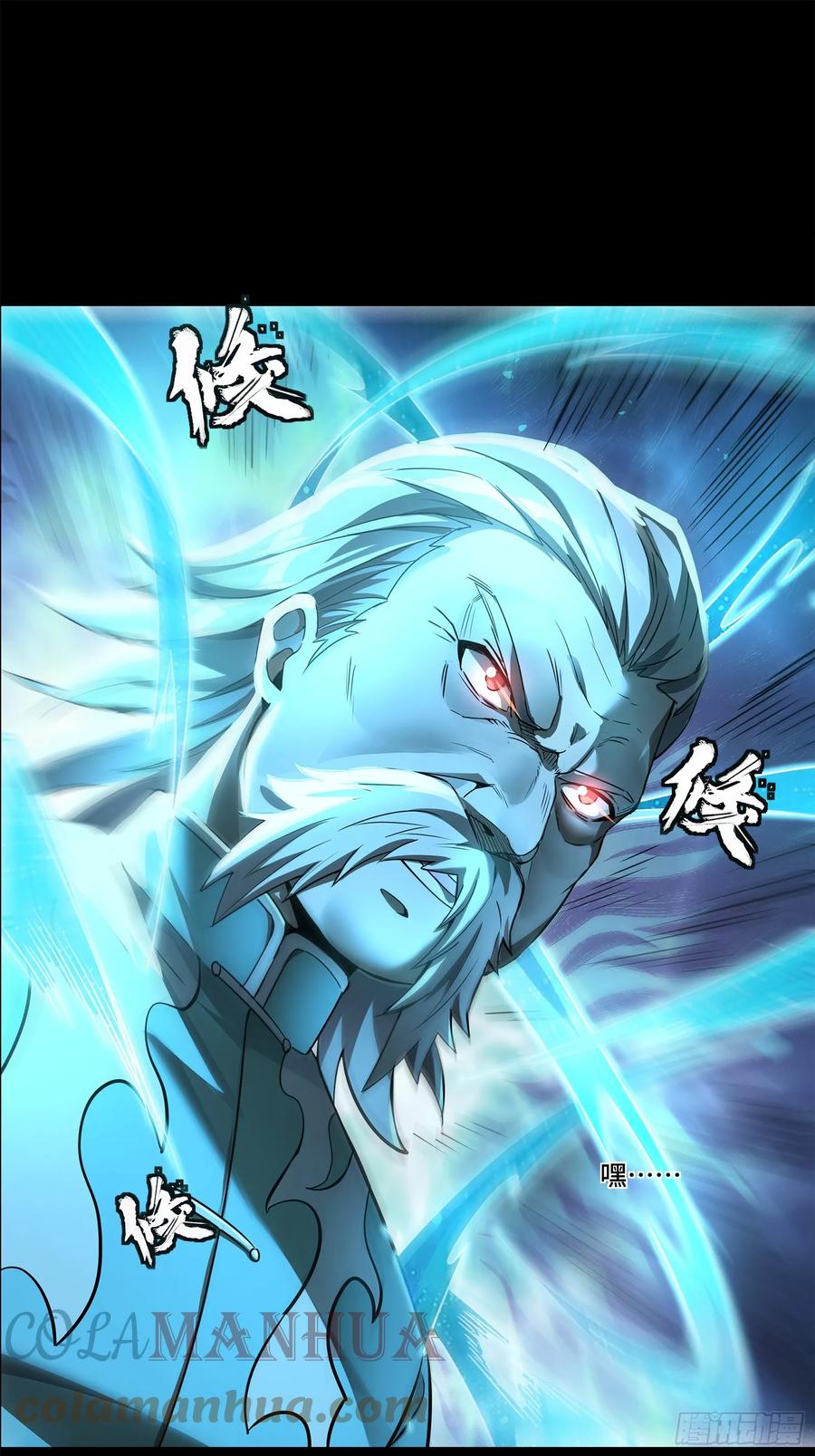 星甲魂将传 099 招待孔家贵宾（下） 第58页