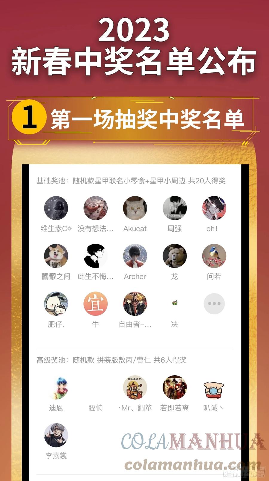 星甲魂将传 099 招待孔家贵宾（下） 第79页