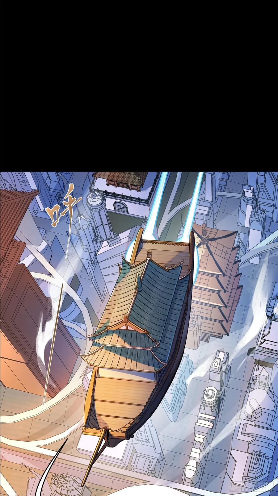 星甲魂将传 099 招待孔家贵宾（下） 第3页