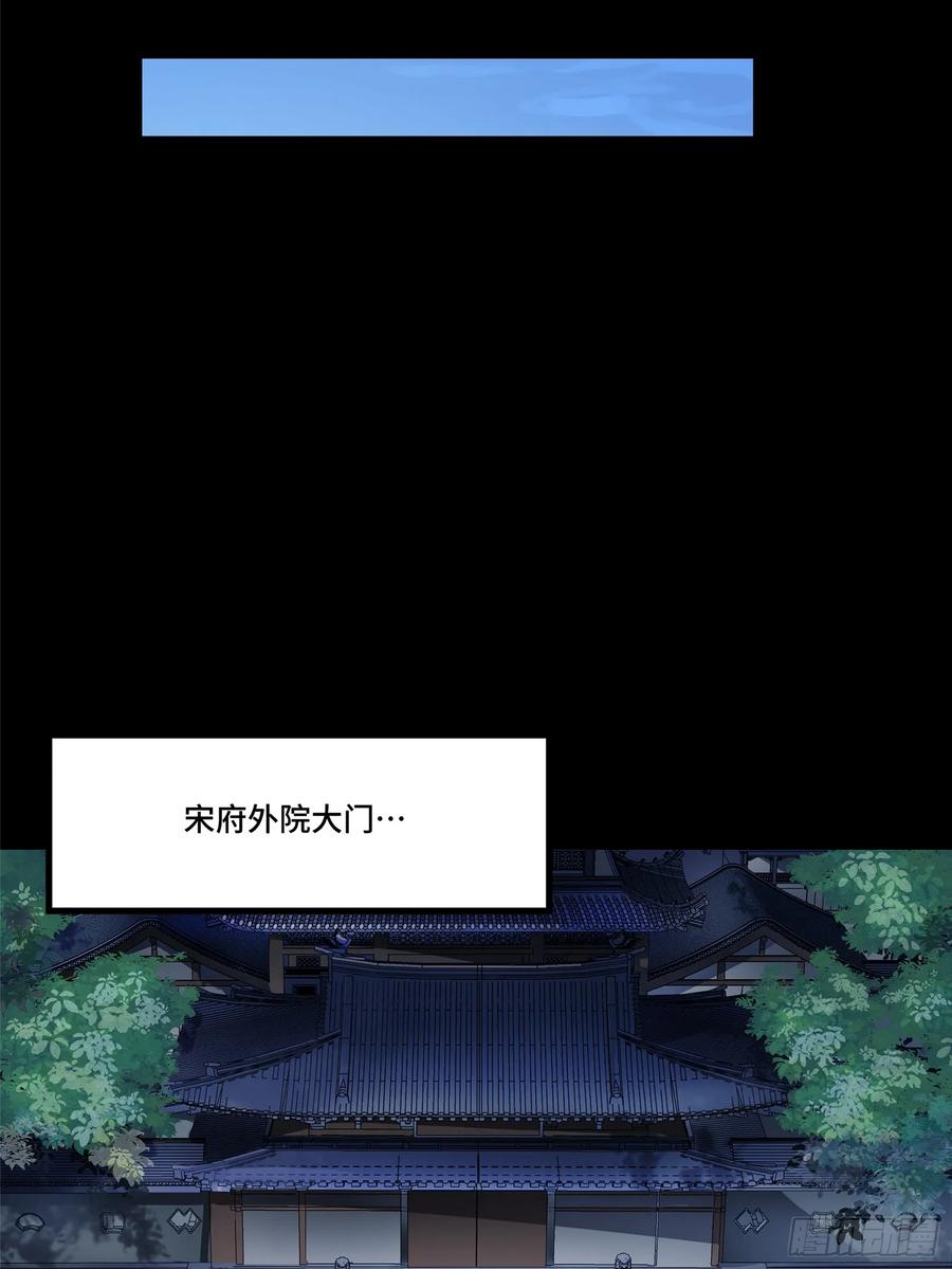 星甲魂将传 099 招待孔家贵宾（下） 第23页
