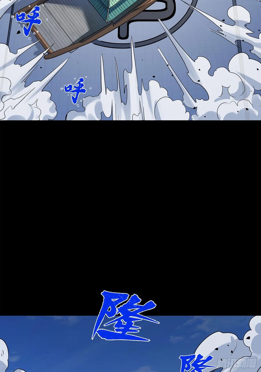 星甲魂将传 099 招待孔家贵宾（下） 第38页