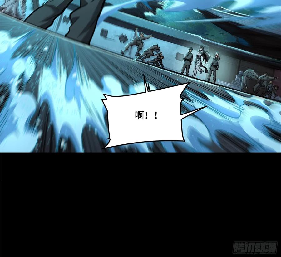 星甲魂将传 099 招待孔家贵宾（下） 第57页