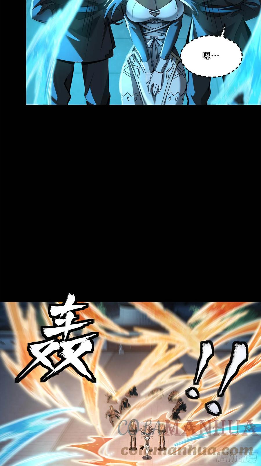 星甲魂将传 099 招待孔家贵宾（下） 第64页