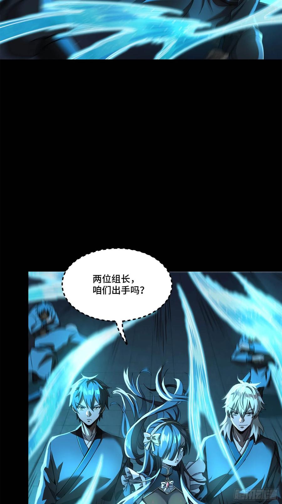 星甲魂将传 099 招待孔家贵宾（下） 第63页