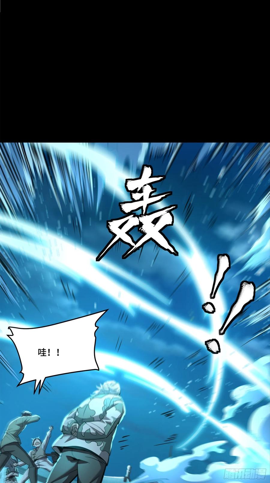 星甲魂将传 099 招待孔家贵宾（下） 第56页