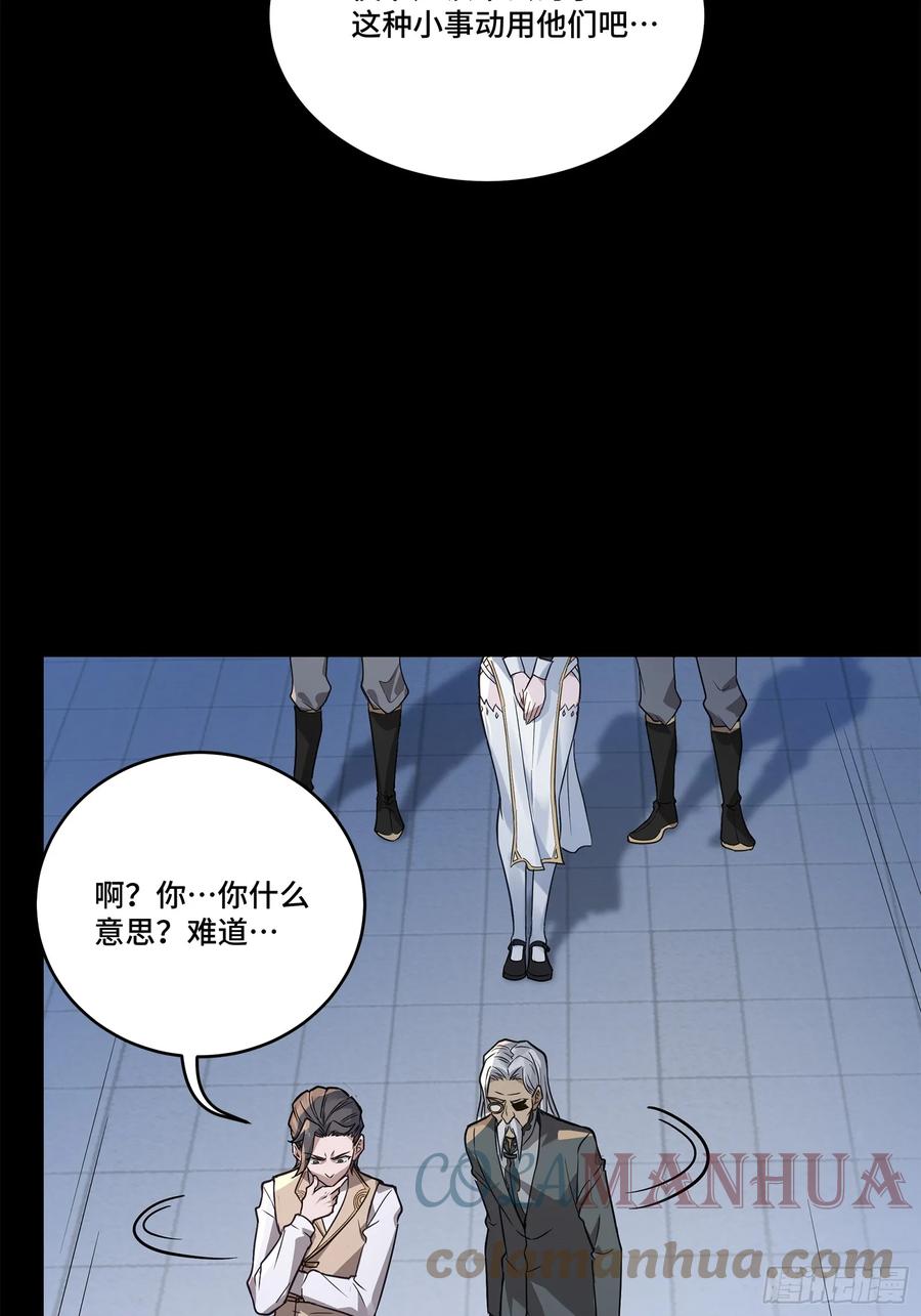 星甲魂将传 099 招待孔家贵宾（下） 第34页