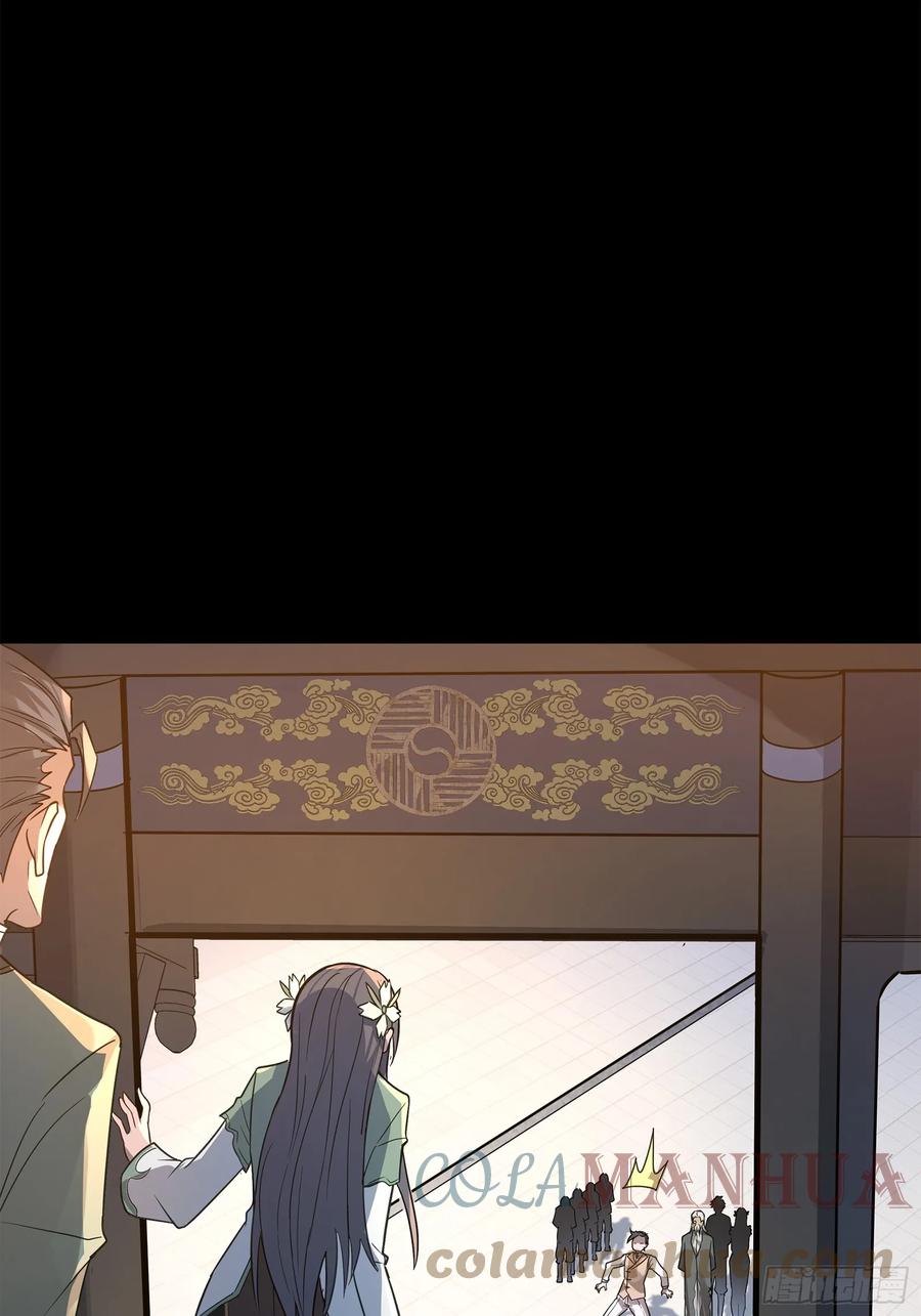 星甲魂将传 099 招待孔家贵宾（下） 第40页