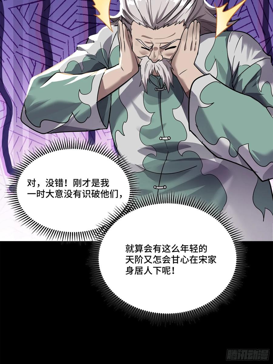 星甲魂将传 100 孔争，跪 第44页