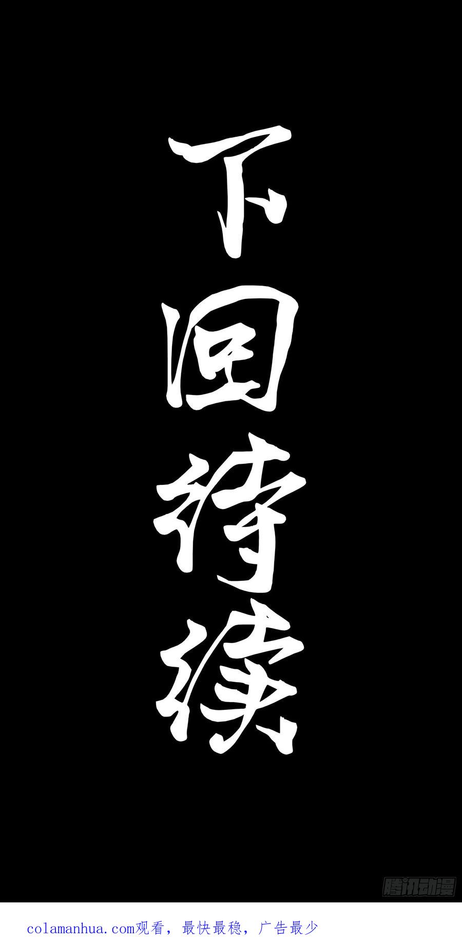 星甲魂将传 100 孔争，跪 第99页