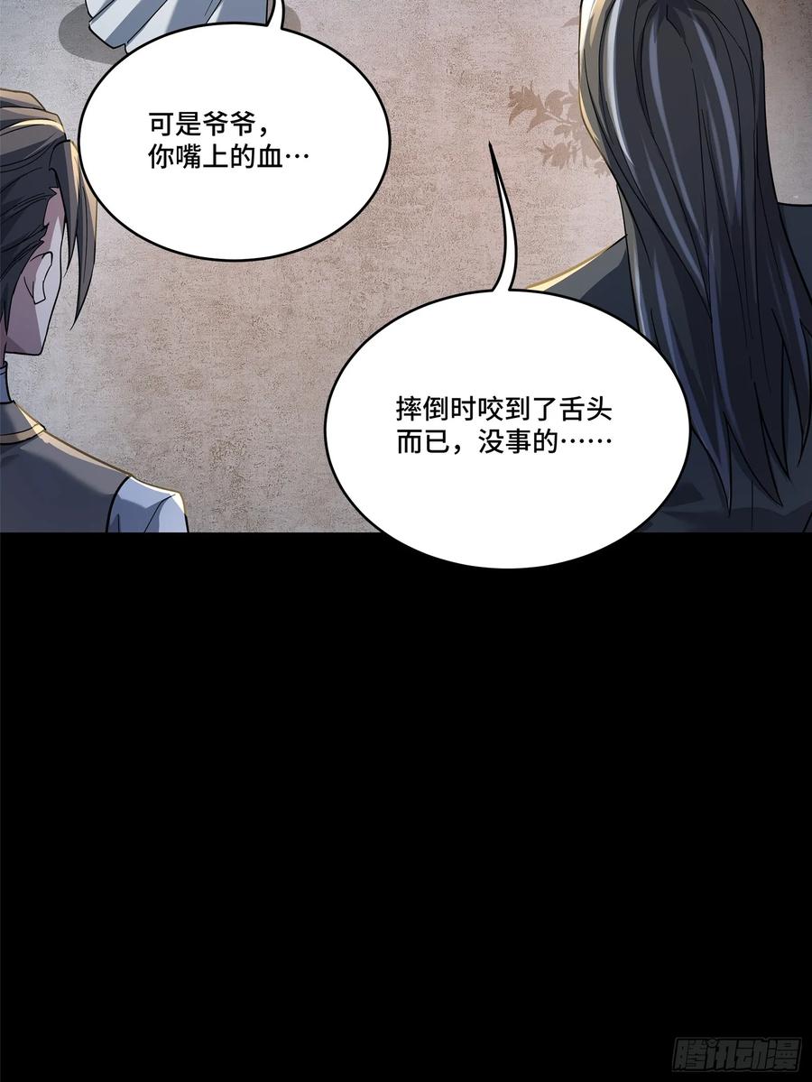 星甲魂将传 100 孔争，跪 第84页