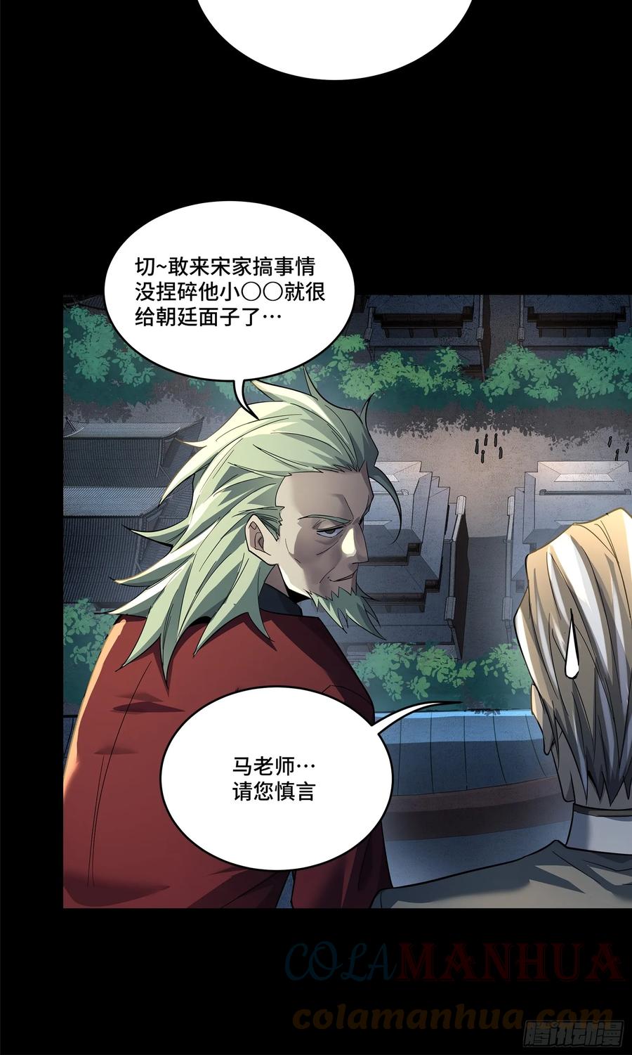 星甲魂将传 100 孔争，跪 第93页