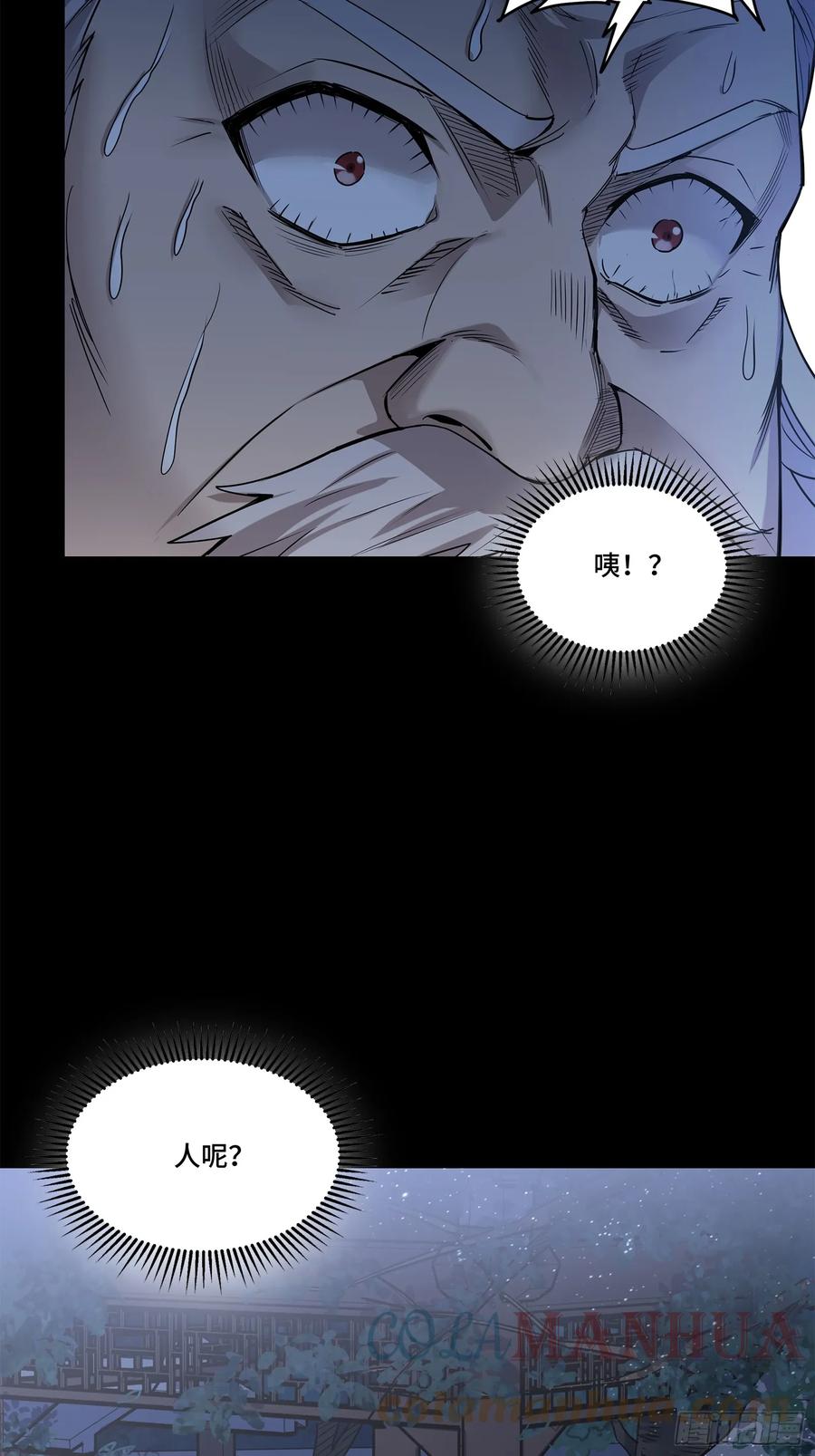 星甲魂将传 100 孔争，跪 第65页